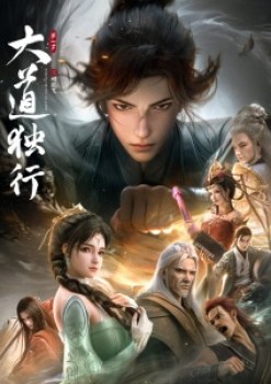 The Heike Story poster