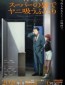 The Great Passage poster