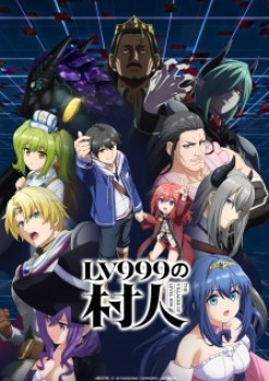 Vivy: Fluorite Eye's Song poster